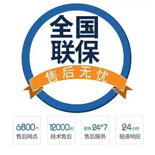 杭州东芝冰箱服务中心